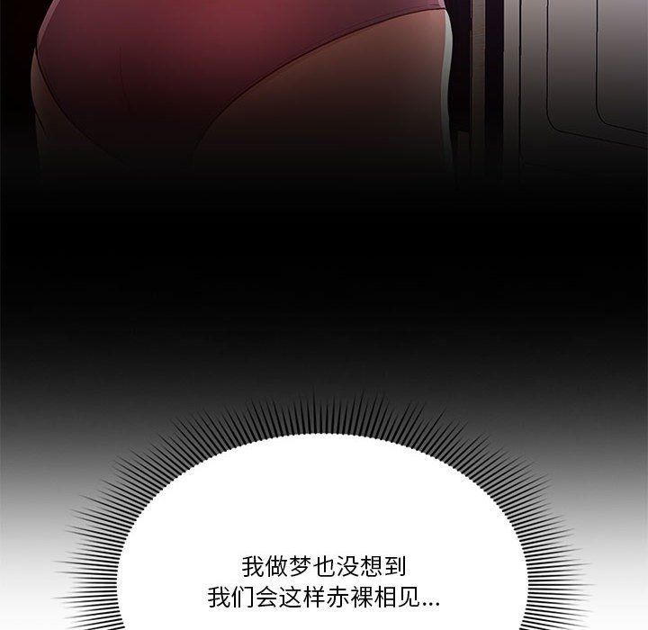 疫情期间的家教生活第26话