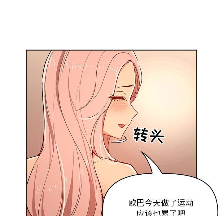 疫情期间的家教生活第26话
