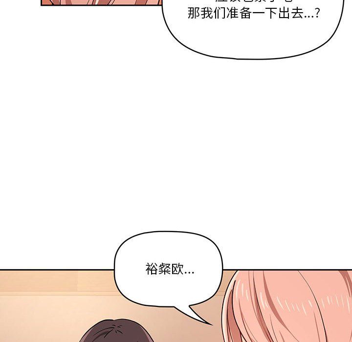 疫情期间的家教生活第26话