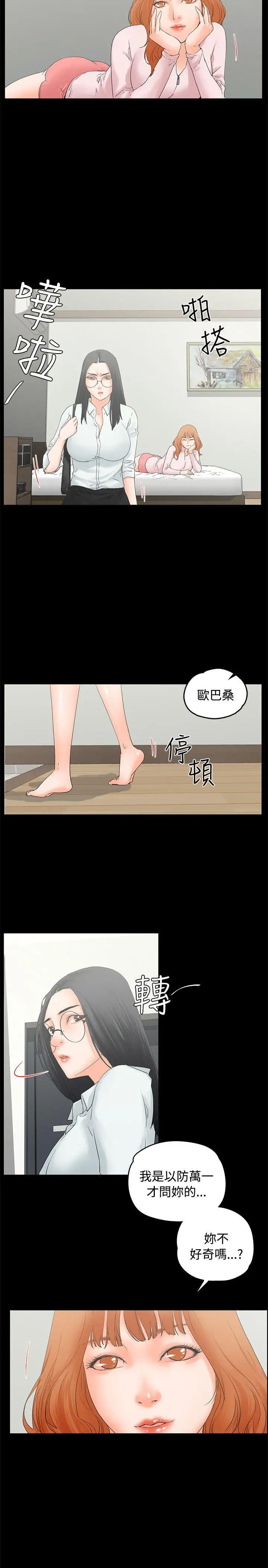 交往的条件第10话