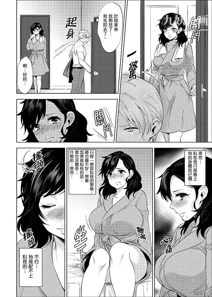 在員工旅行時玩醉酒愛愛!第9話