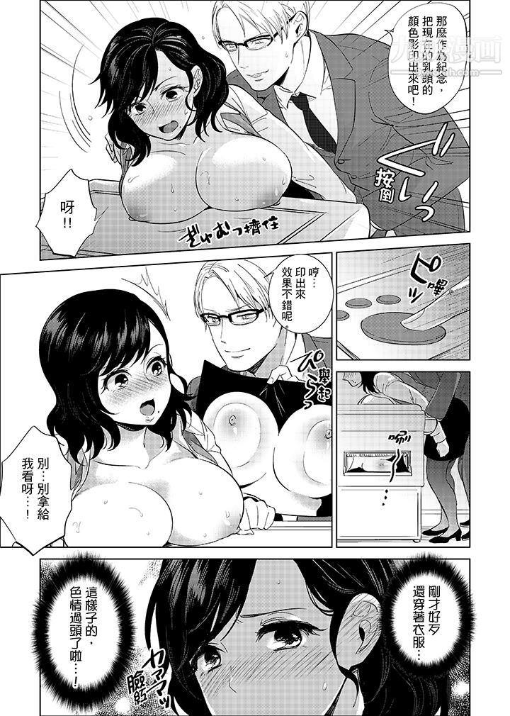 在员工旅行时玩醉酒爱爱！第10话