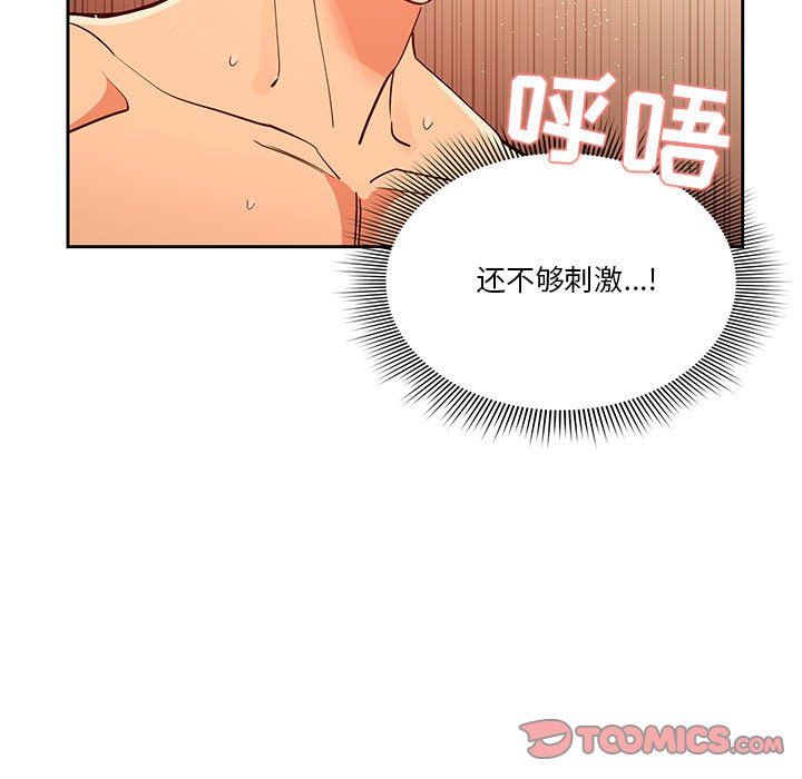 疫情期間的家教生活第26話