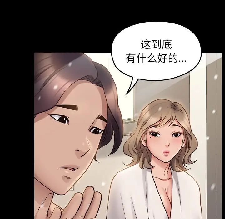 桃花第36話