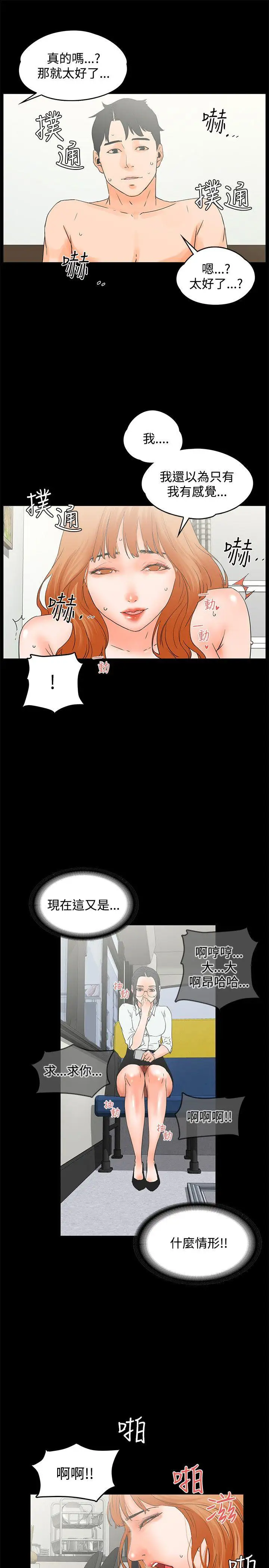 交往的条件第10话