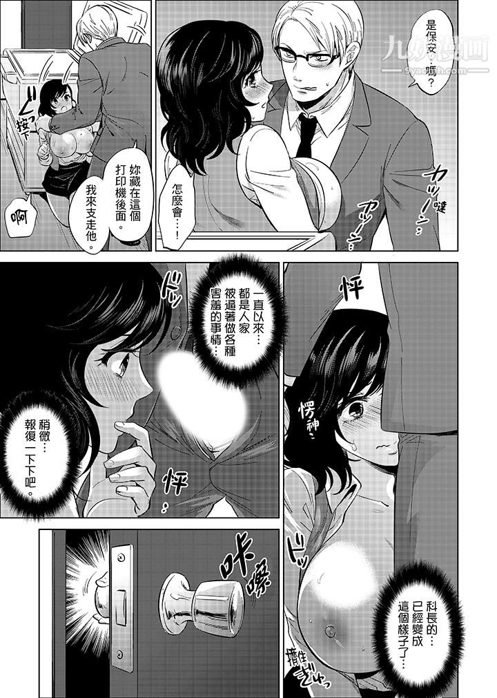 在员工旅行时玩醉酒爱爱！第10话