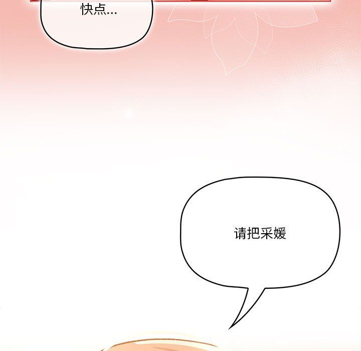 疫情期间的家教生活第26话