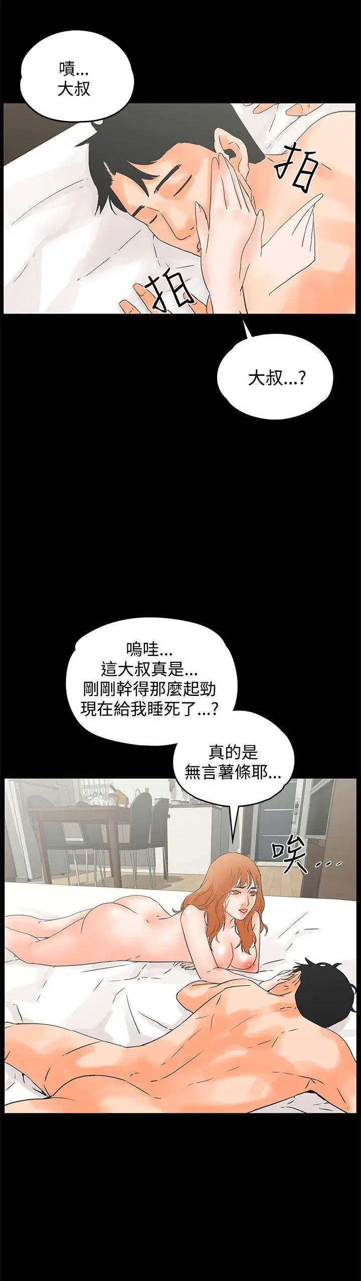 交往的條件第10話