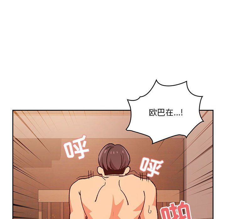 疫情期間的家教生活第26話