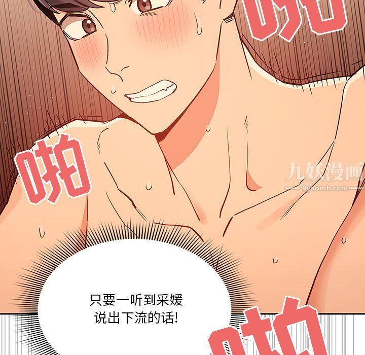 疫情期间的家教生活第26话