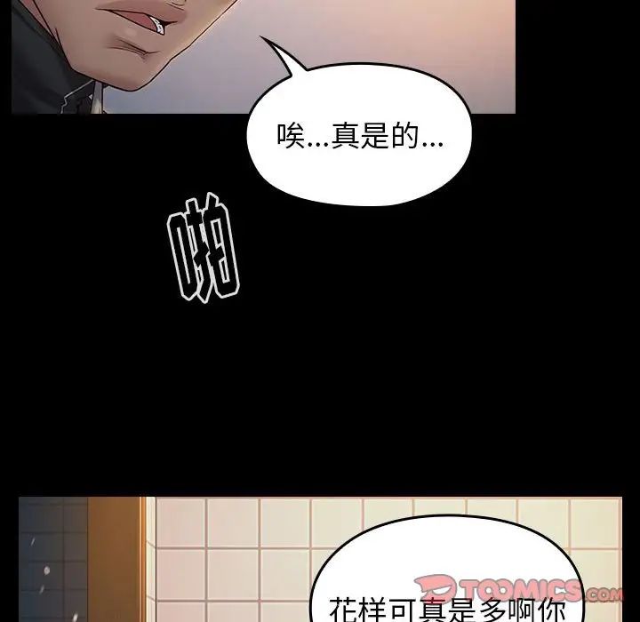 桃花第36话