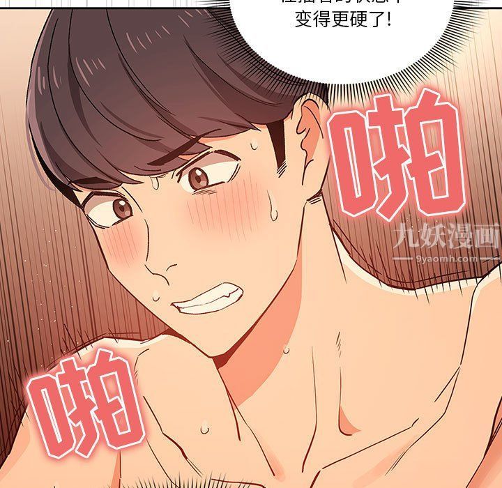 疫情期間的家教生活第27話