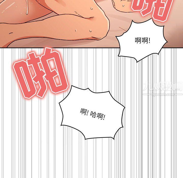 疫情期間的家教生活第27話