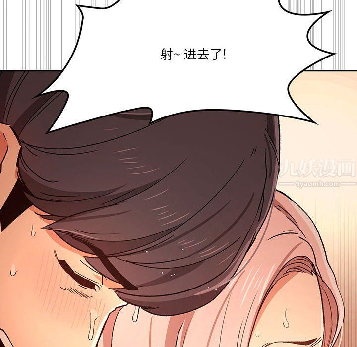 疫情期间的家教生活第27话