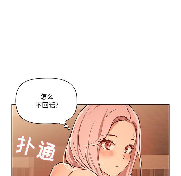 疫情期間的家教生活第27話