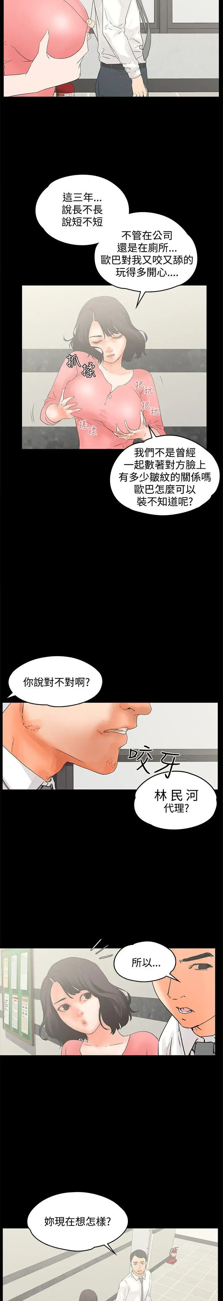 交往的条件第12话