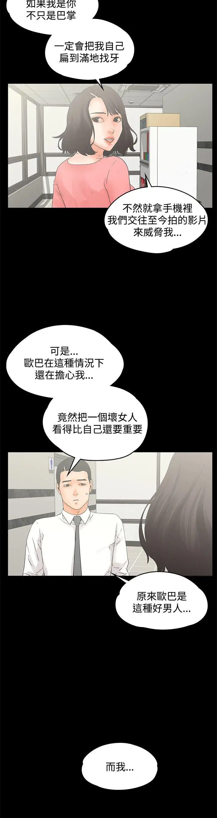 交往的条件第12话
