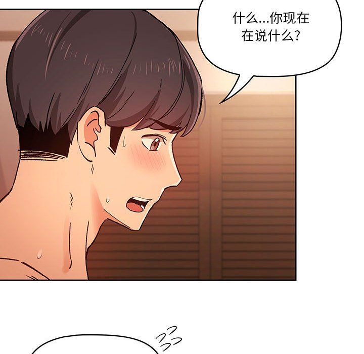 疫情期間的家教生活第27話