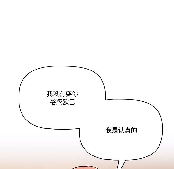 疫情期間的家教生活第27話