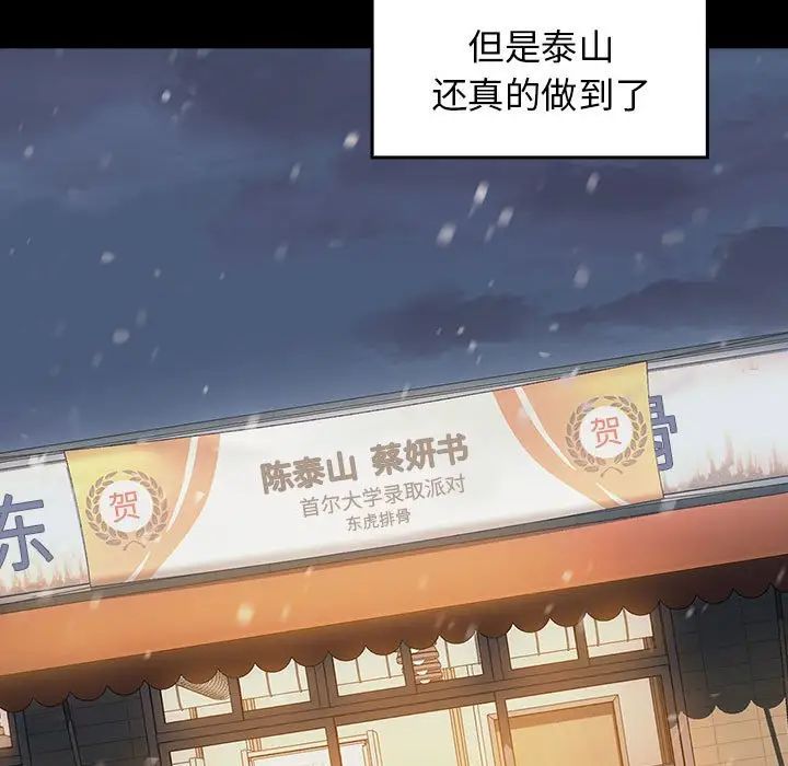 桃花第37話