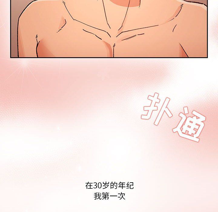 疫情期間的家教生活第27話