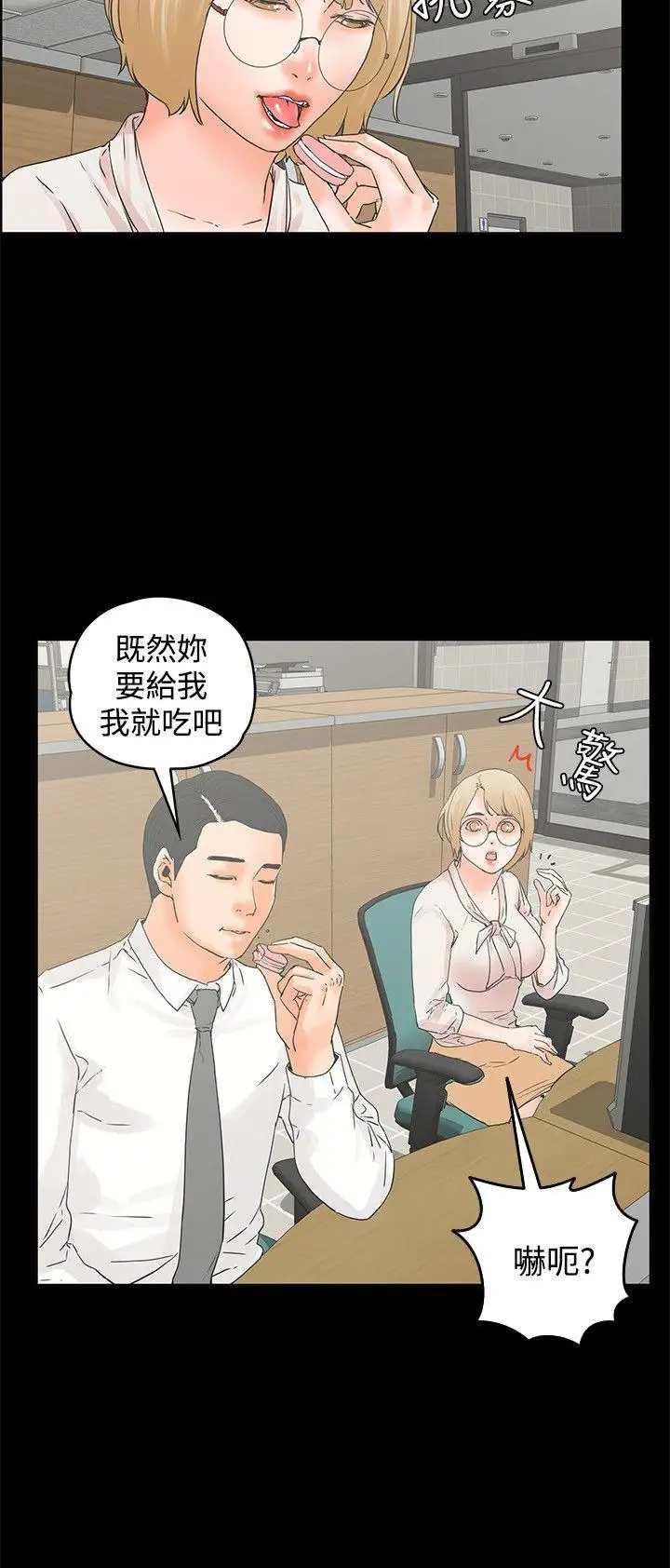 交往的条件第12话