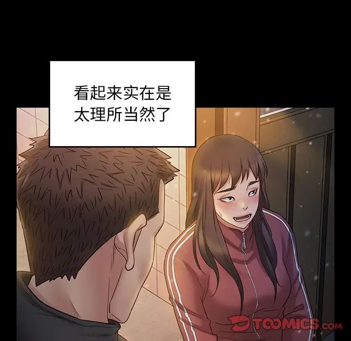 桃花第37话