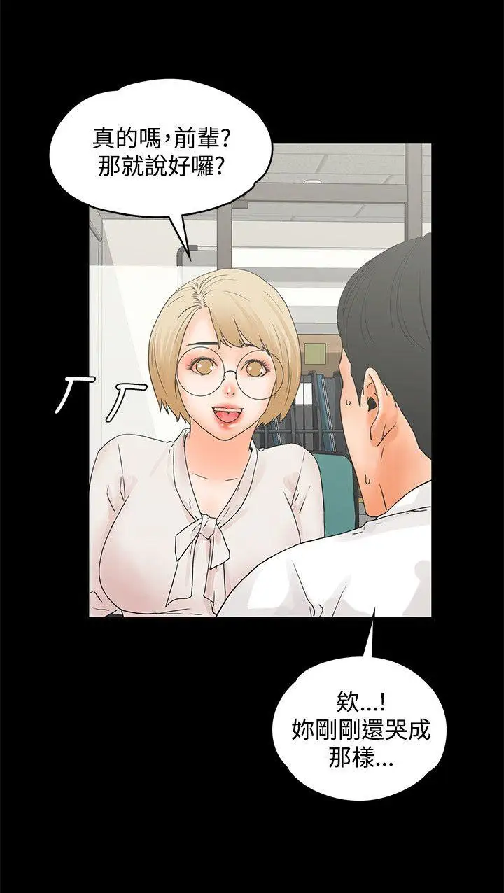 交往的条件第12话