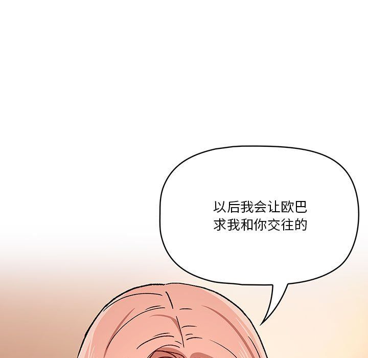 疫情期间的家教生活第27话