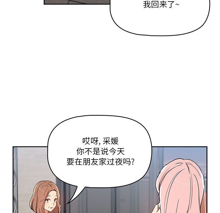 疫情期间的家教生活第27话