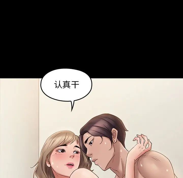 桃花第37话