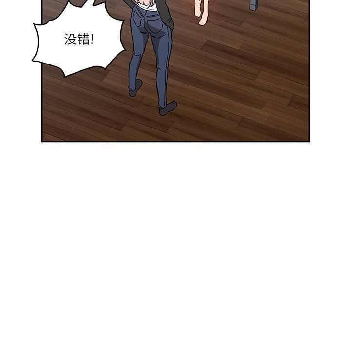 疫情期間的家教生活第27話