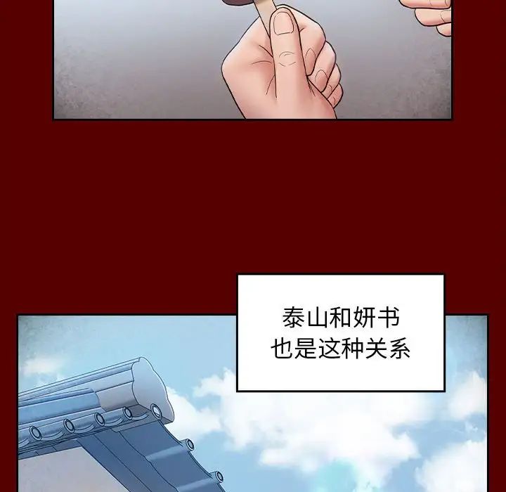 桃花第37话