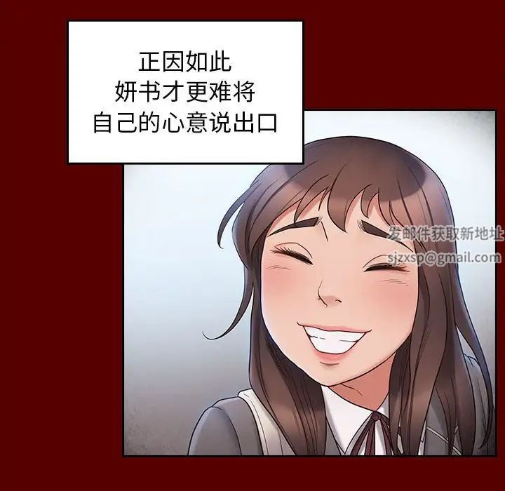 桃花第37话