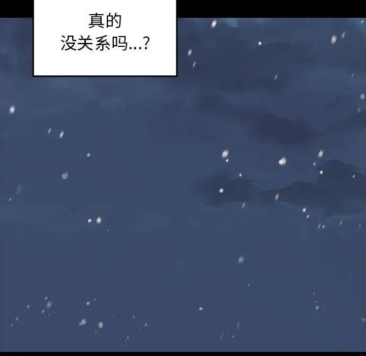 桃花第37話