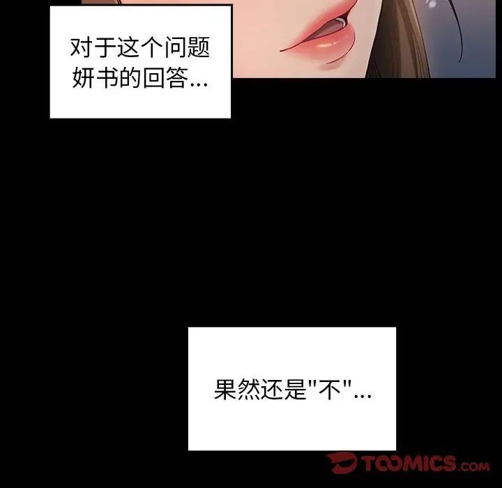 桃花第37話