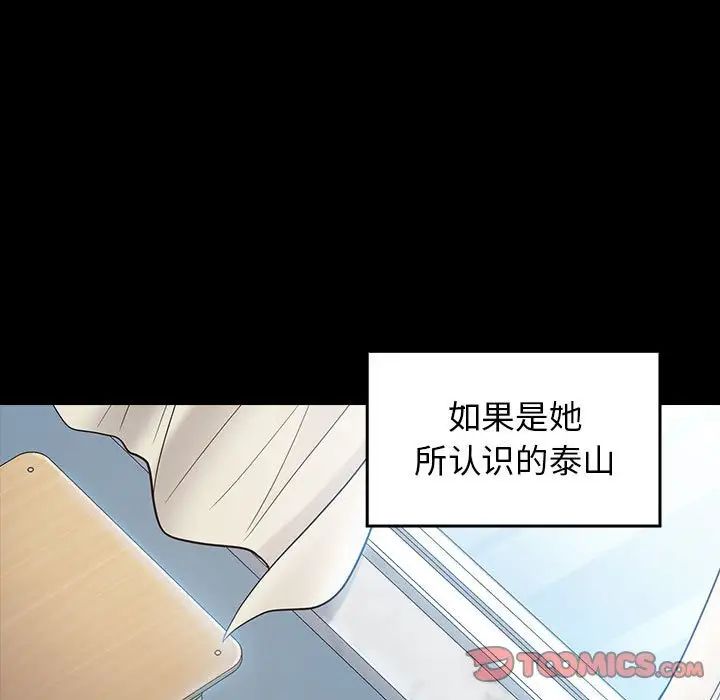 桃花第37话