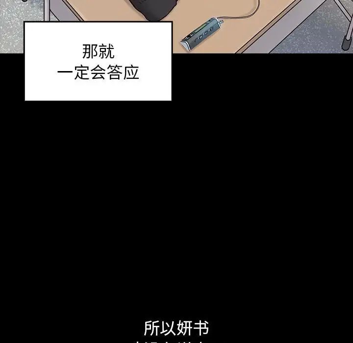 桃花第37話