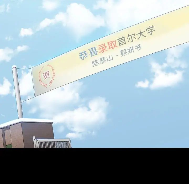 桃花第37话