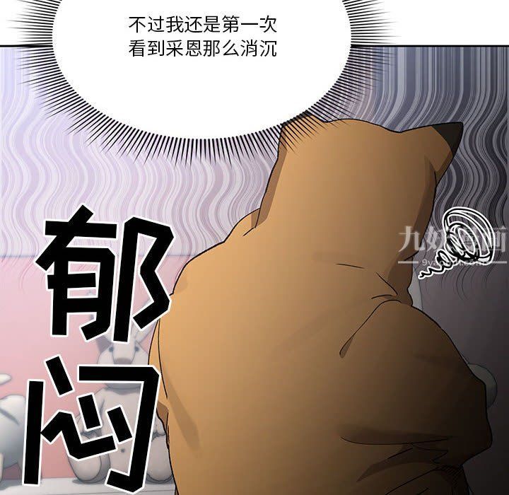 疫情期间的家教生活第28话