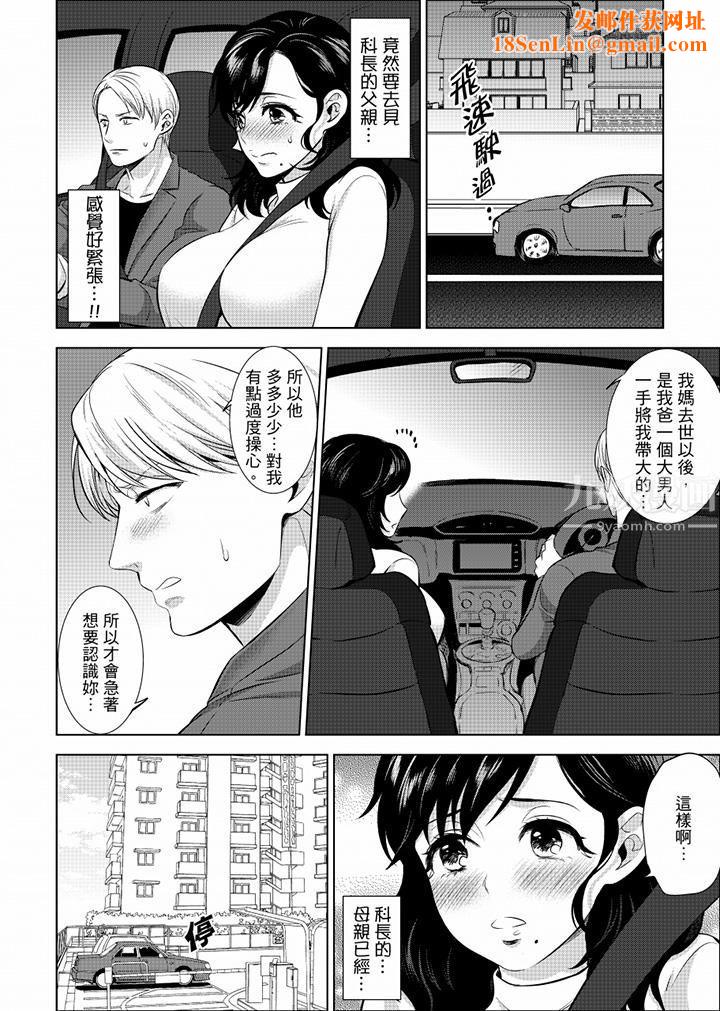 在员工旅行时玩醉酒爱爱！第20话