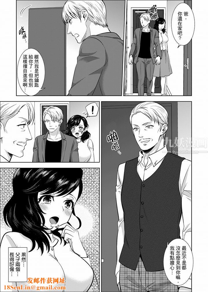 在员工旅行时玩醉酒爱爱！第20话