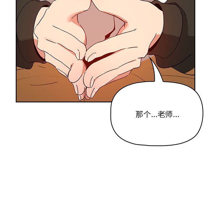 疫情期間的家教生活第28話