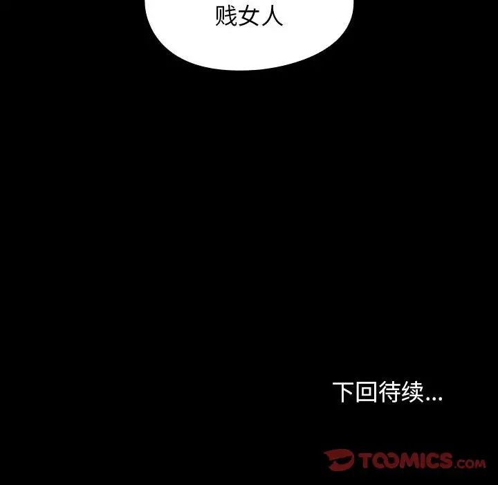 桃花第37话