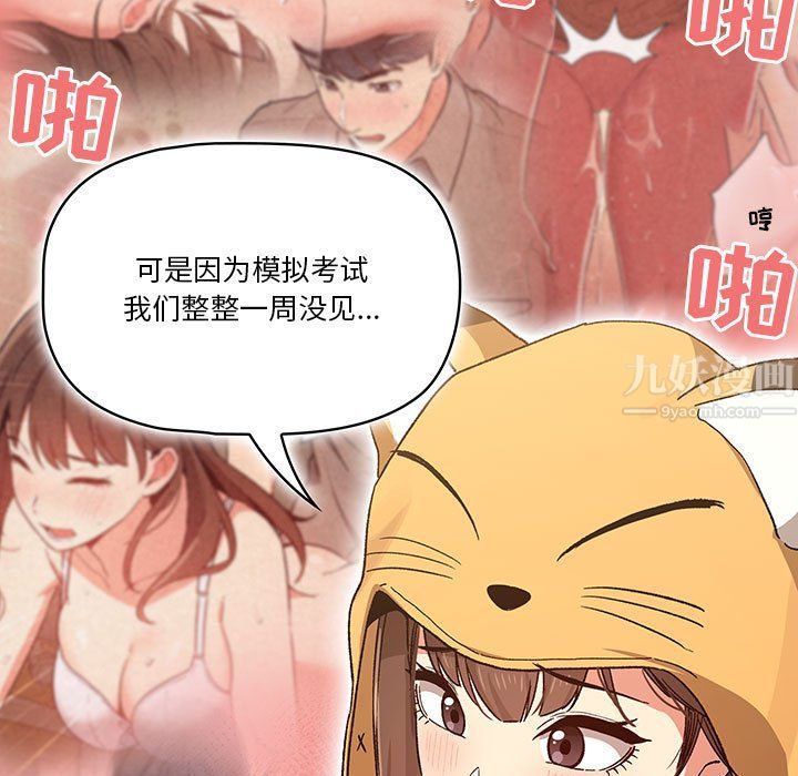 疫情期间的家教生活第28话