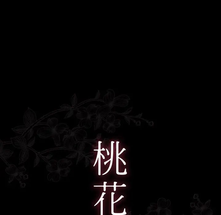 桃花第38话