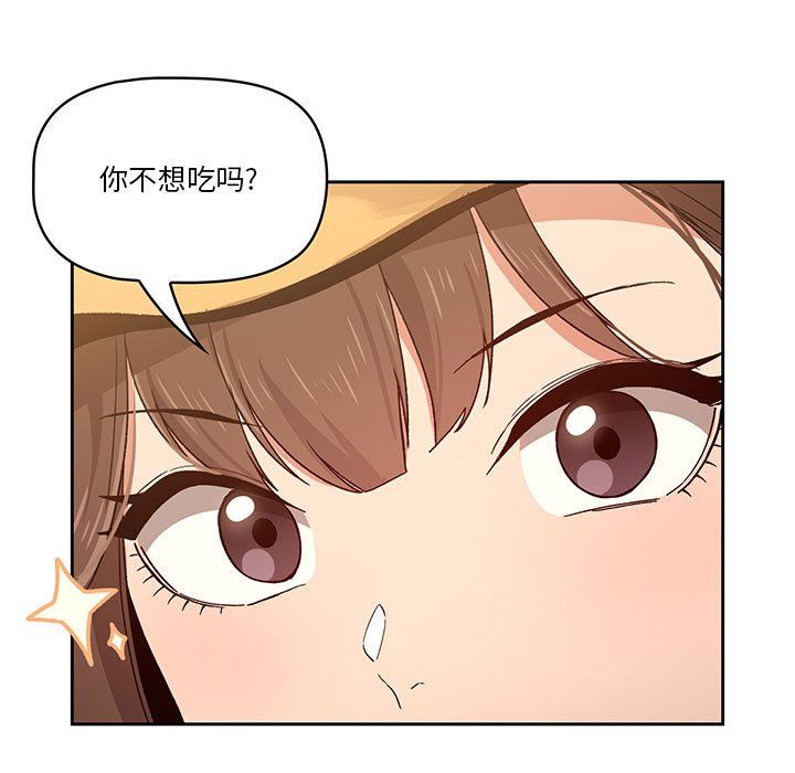 疫情期間的家教生活第28話