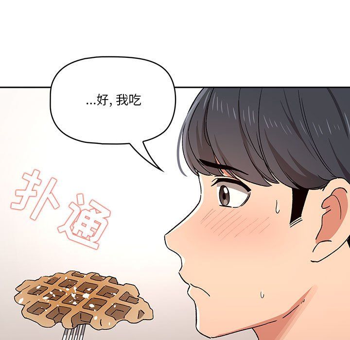 疫情期間的家教生活第28話