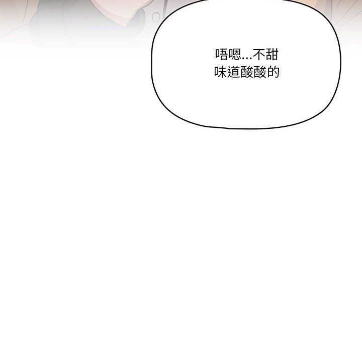 疫情期間的家教生活第28話