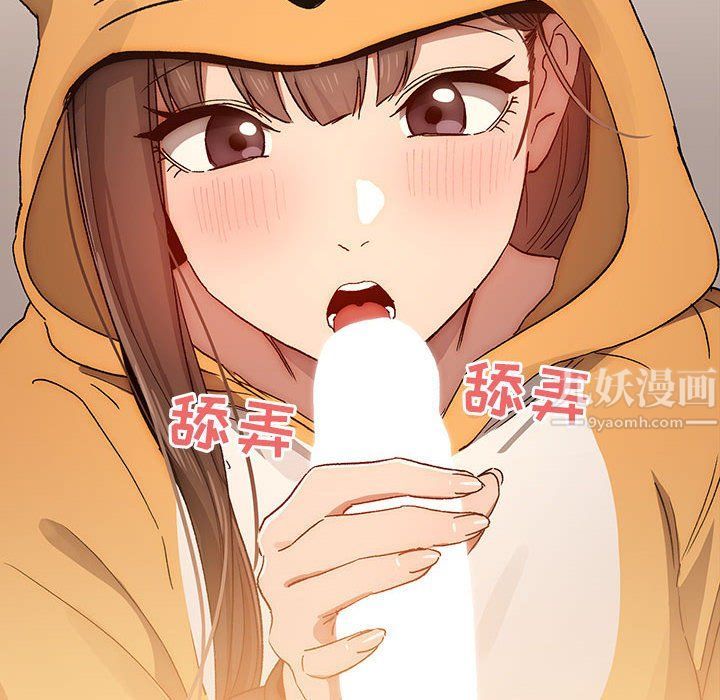 疫情期间的家教生活第29话